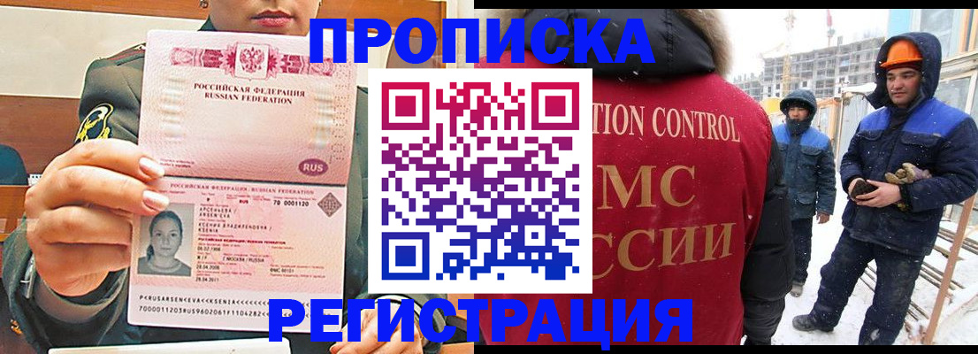 где прописаться в Бородино