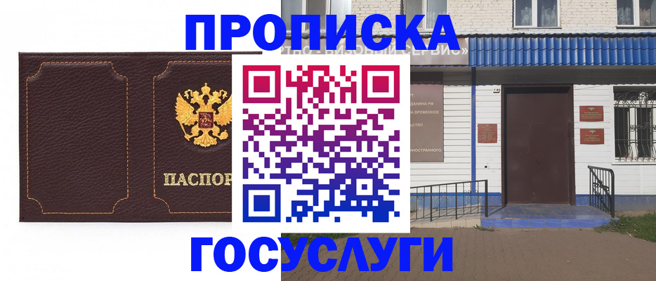 регистрация для дет. сада в Бородино