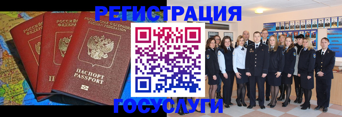 прописка гарантия в Бородино